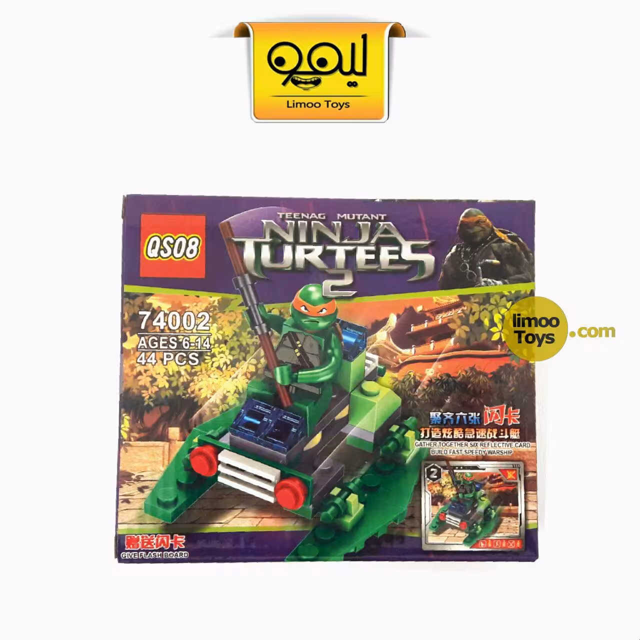 لگو لاک‌پشت نینجا کد 74002