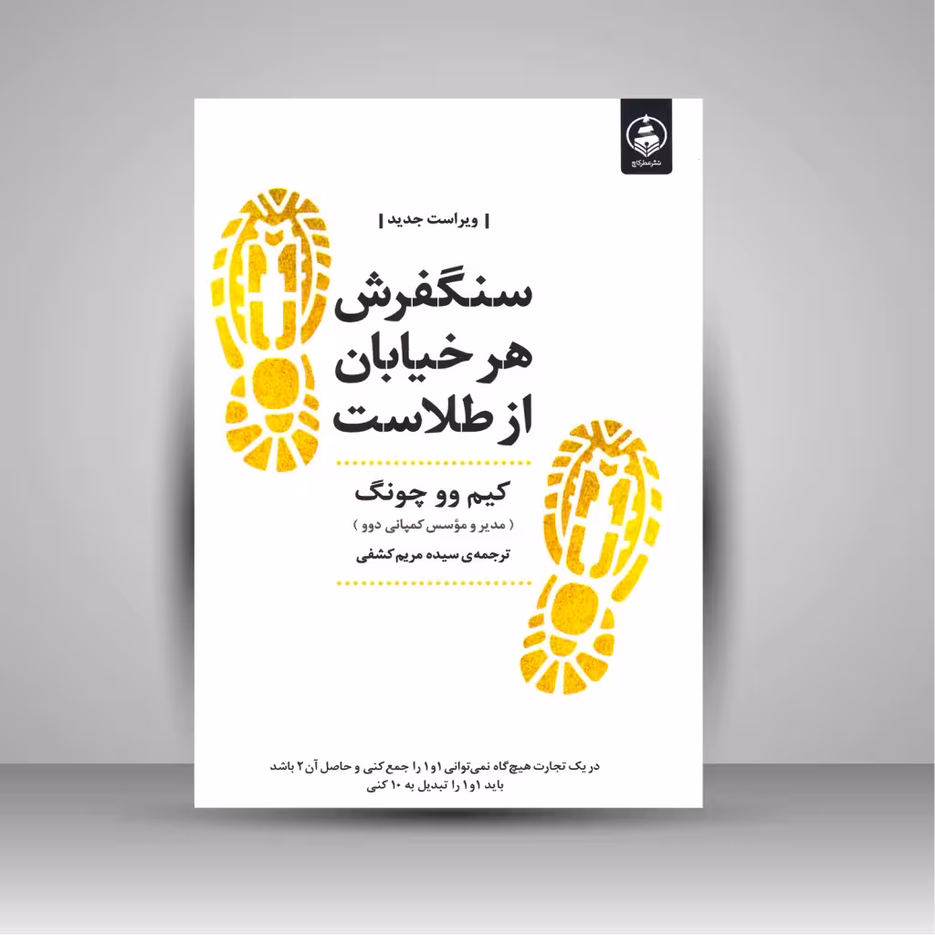 سنگفرش هر خیابان از طلاست