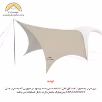 مکمل سایه بان نیچرهایک مدل Naturehike CNK230WS014