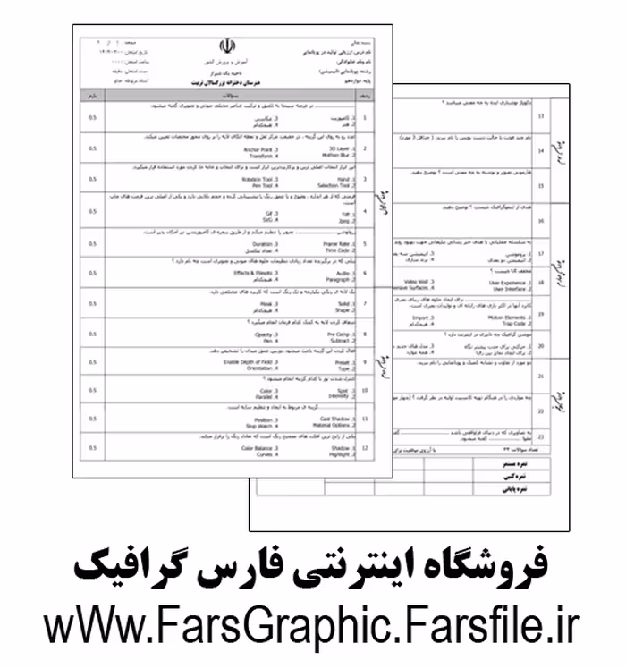 ارزیابی تولید در پویانمایی