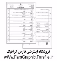 ارزیابی تولید در پویانمایی