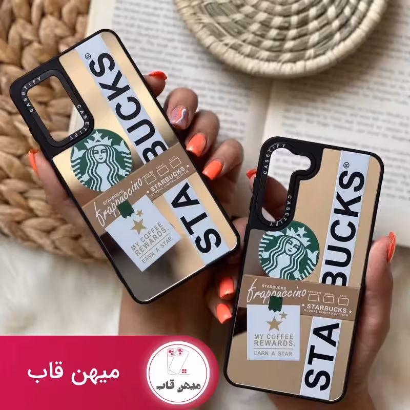 قاب موبایل سامسونگ استارباکس آیینه ای کستیفای - کد (98361)
