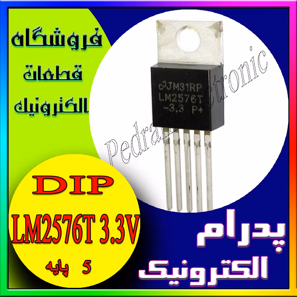 آی سی IC LM2576T 33V TO-220-5