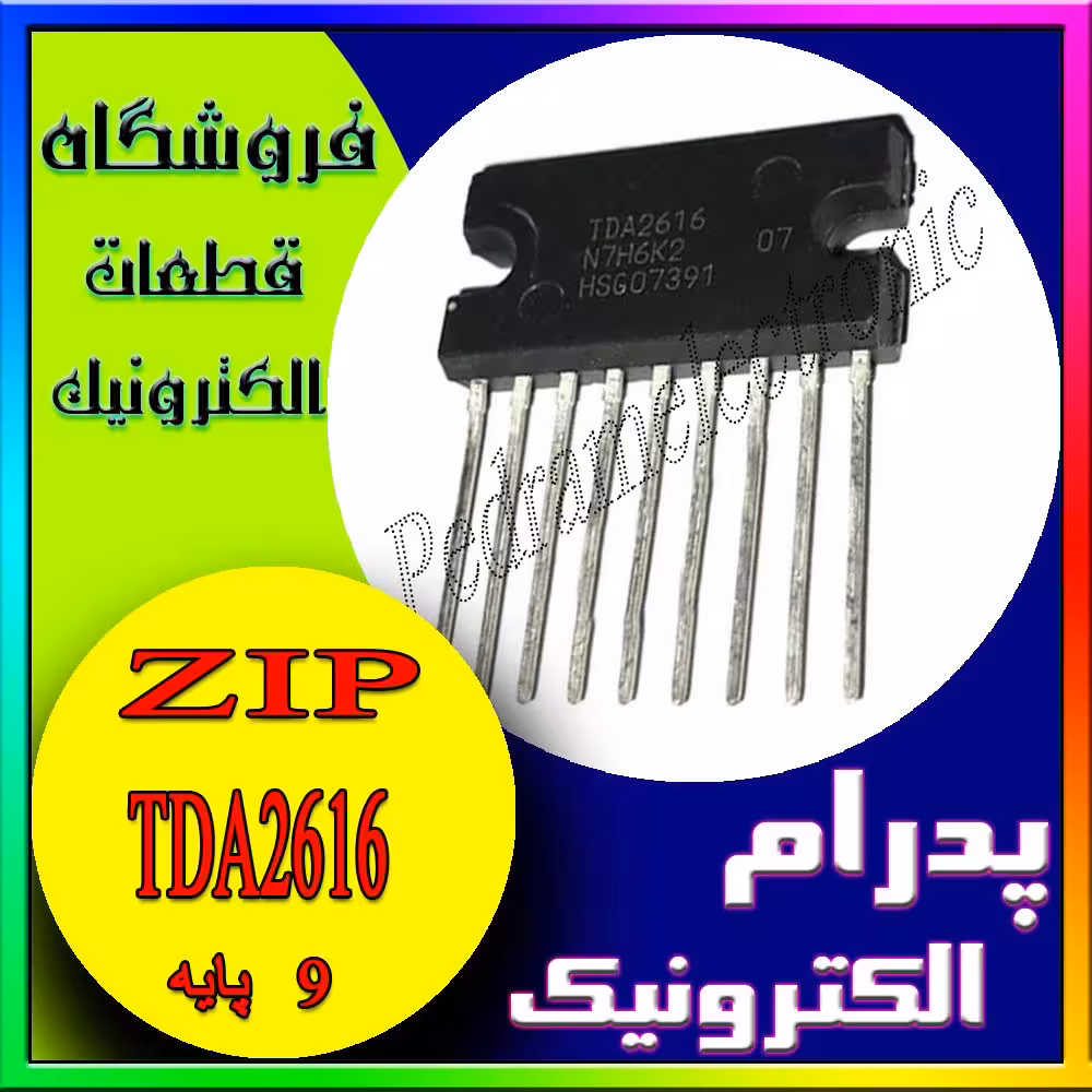آی سی  TDA 2616 ZIP-9 TDA2616 ZIP9 IC