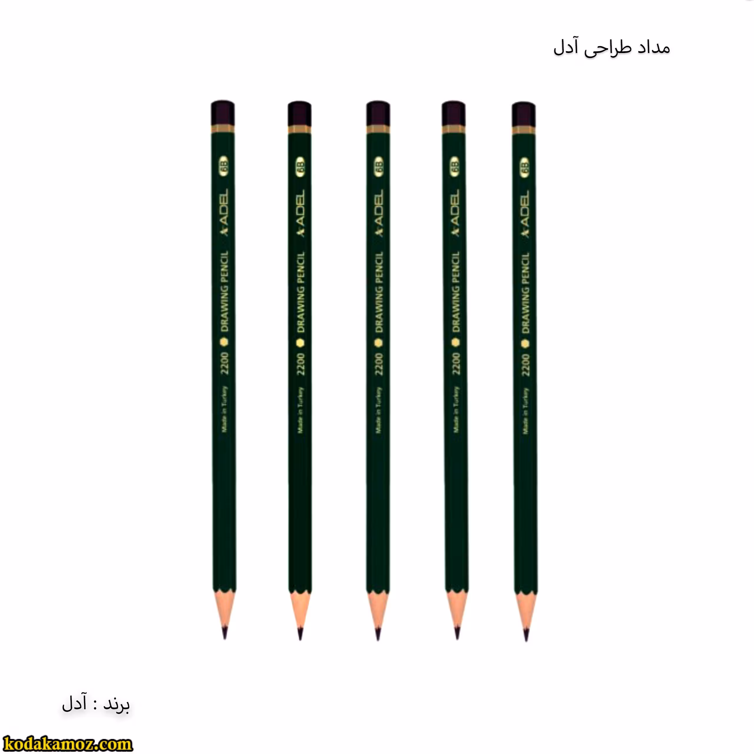 مداد طراحی آدل