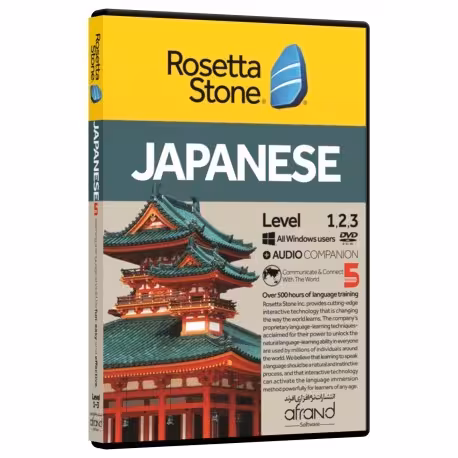 Rosetta Stone Japanese خودآموز زبان ژاپنی رزتا استون افرند