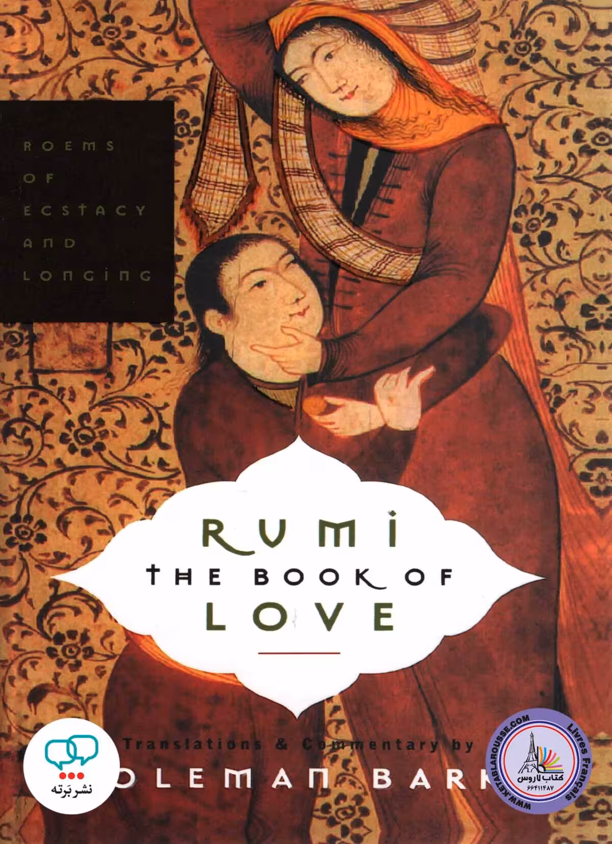 کتاب شعر انگلیسی Rumi The Book of Love