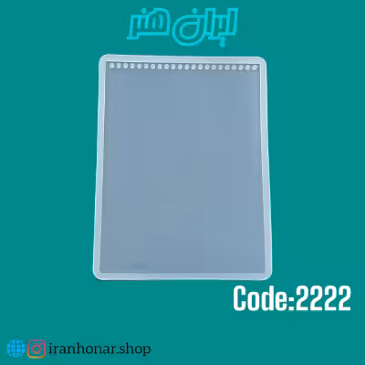 قالب سیلیکونی دفترچه یادداشت کد 2222