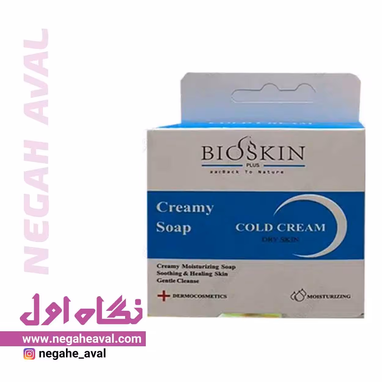 پن شستشو مرطوب کننده کرم دار بایو اسکین وزن 100 گرم