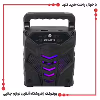 اسپیکر بلوتوثی قابل حمل کی تی اس مدل KTS-1223