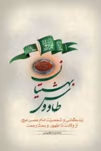 طاووس بهشتیان