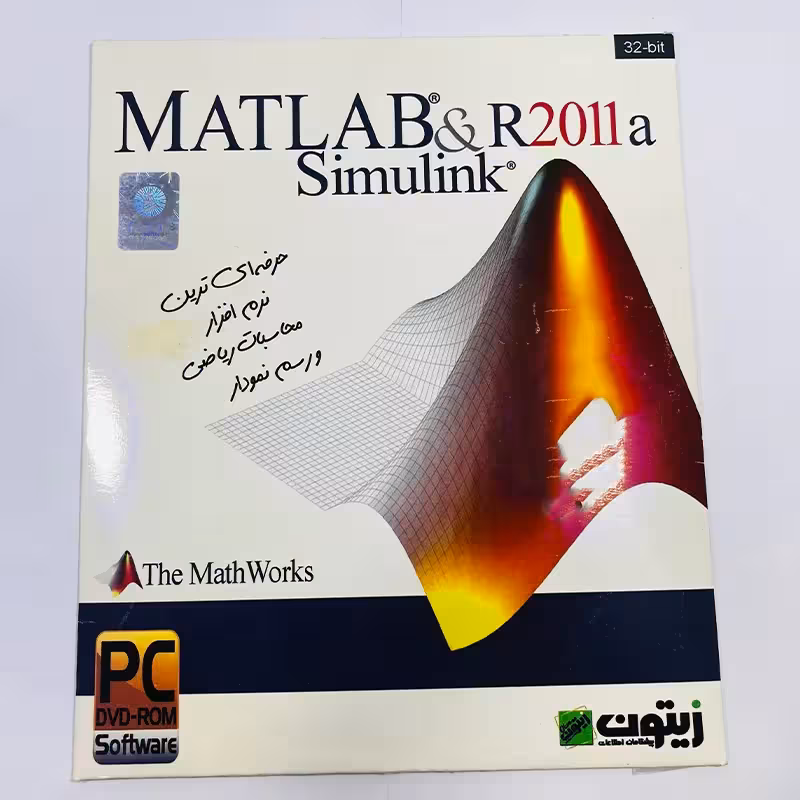 نرم‌افزار طراحی سه بعدی Matlab AB AND R2011A SIMULINK نشر زیتون | ژیوار مارکت - لپتاپ استوک، لوازم جانبی موبایل و کامپیوتر
