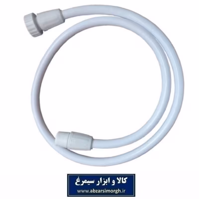 شیلنگ آفتابه یا توالت پلاستیکی سفید تولید ایران SSH-074
