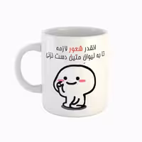 خرید ماگ-لیوان  اسم متین  دست نزنی