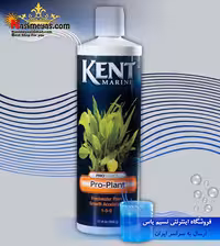 محلول افزایش رشد گیاه پرو پلنت کنت مارین