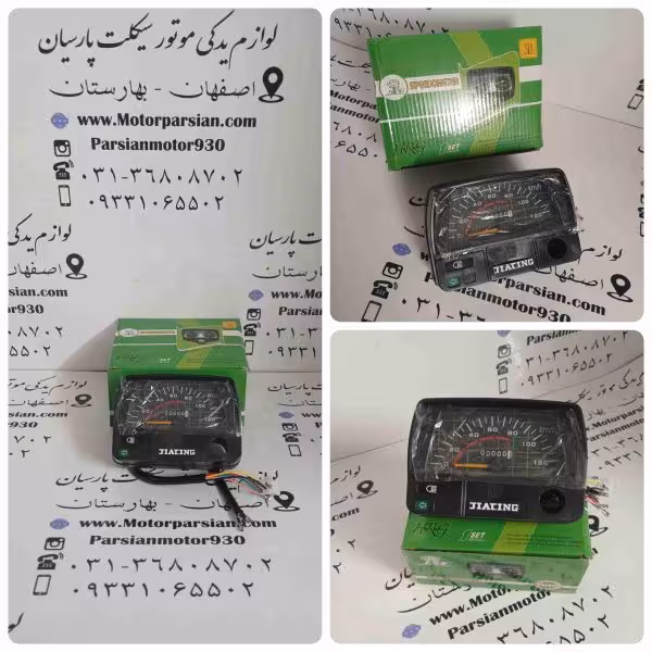 کیلومتر مستطیل پیشرو 70 دنده شمار MH