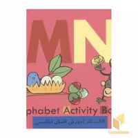 کتاب کتاب کار انگلیسی(MN) اثر آنا مارتین لاراناجا نشر خط خطی