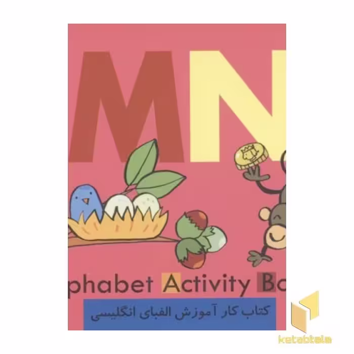 کتاب کتاب کار انگلیسی(MN) اثر آنا مارتین لاراناجا نشر خط خطی