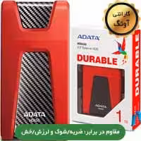 هارد Ext Adata HD650 1TB USB3.0-آونگ