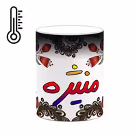 خرید ماگ-لیوان حرارتی   اسم منیژه  سنتی گل و بته کد mgh47642