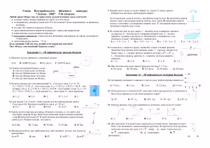 خرید و دانلود نسخه کامل کتاب Всеукраїнський фізичний конкурс Левеня-2005. Умови завдань. Відповіді. 7-11 клас