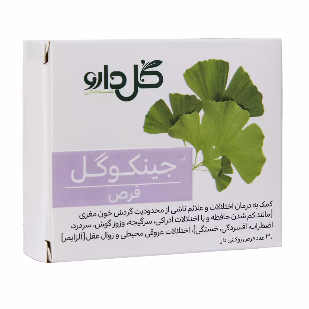 قرص جینکوگل گل دارو Goldaru Ginkogol