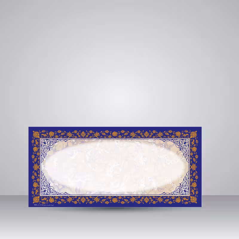 کاغذ ابروباد چاپی،35*16 cm، کد 614، (بسته 10 عددی)