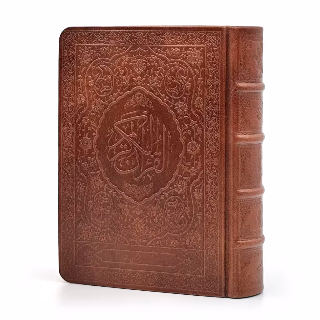 قرآن کریم