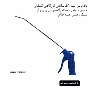 باد پاش کارگاهی پلاستیکی بلند اسکای مدل ST-6610 سبک و پرقدرت