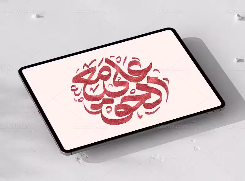 تایپوگرافی علی مع الحق | گرافیک با طعم تربچه