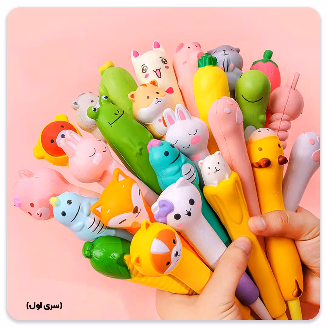 روان نویس اسکویشی حیوانات (تک مدل)