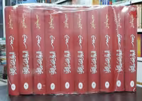 ترجمه البرهان 10 جلدی*