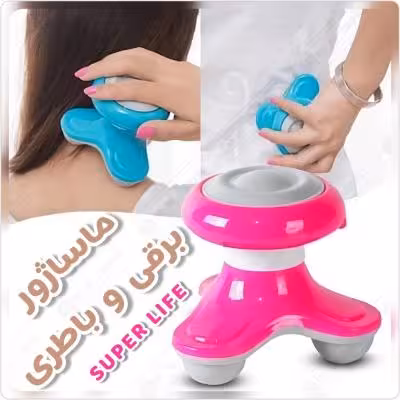 ماساژور برقی
