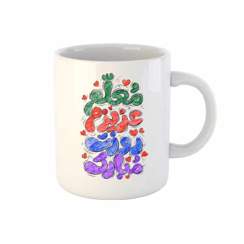 ماگ مدل روز معلم کد 07