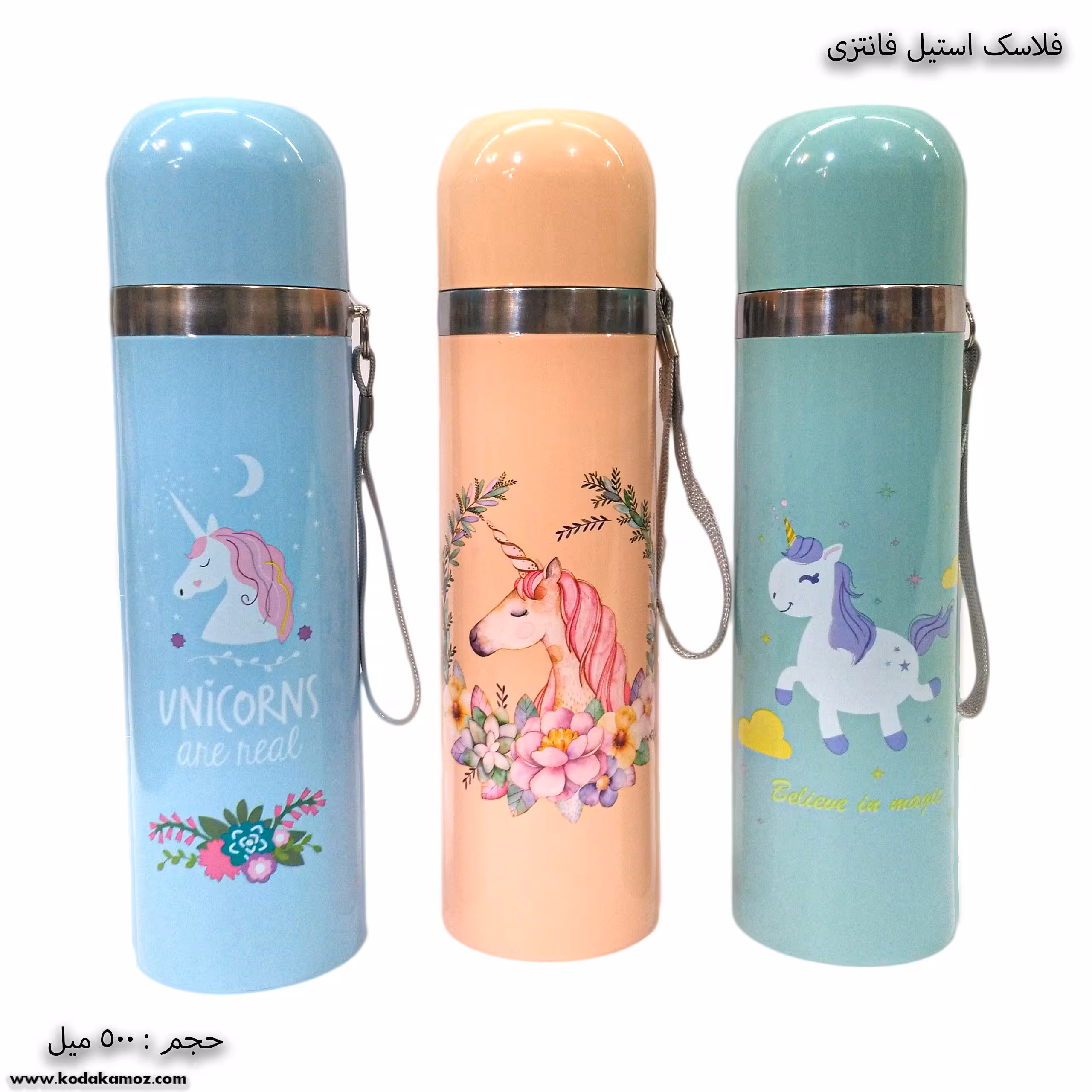 فلاسک استیل پونی