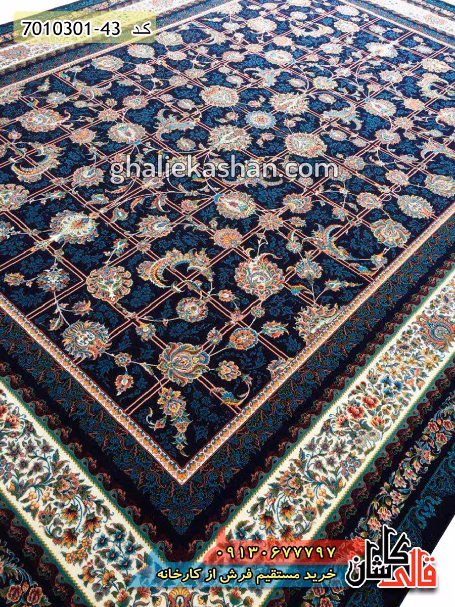 فرش 1000 شانه طرح کرشمه زمینه سرمه ای کاشان