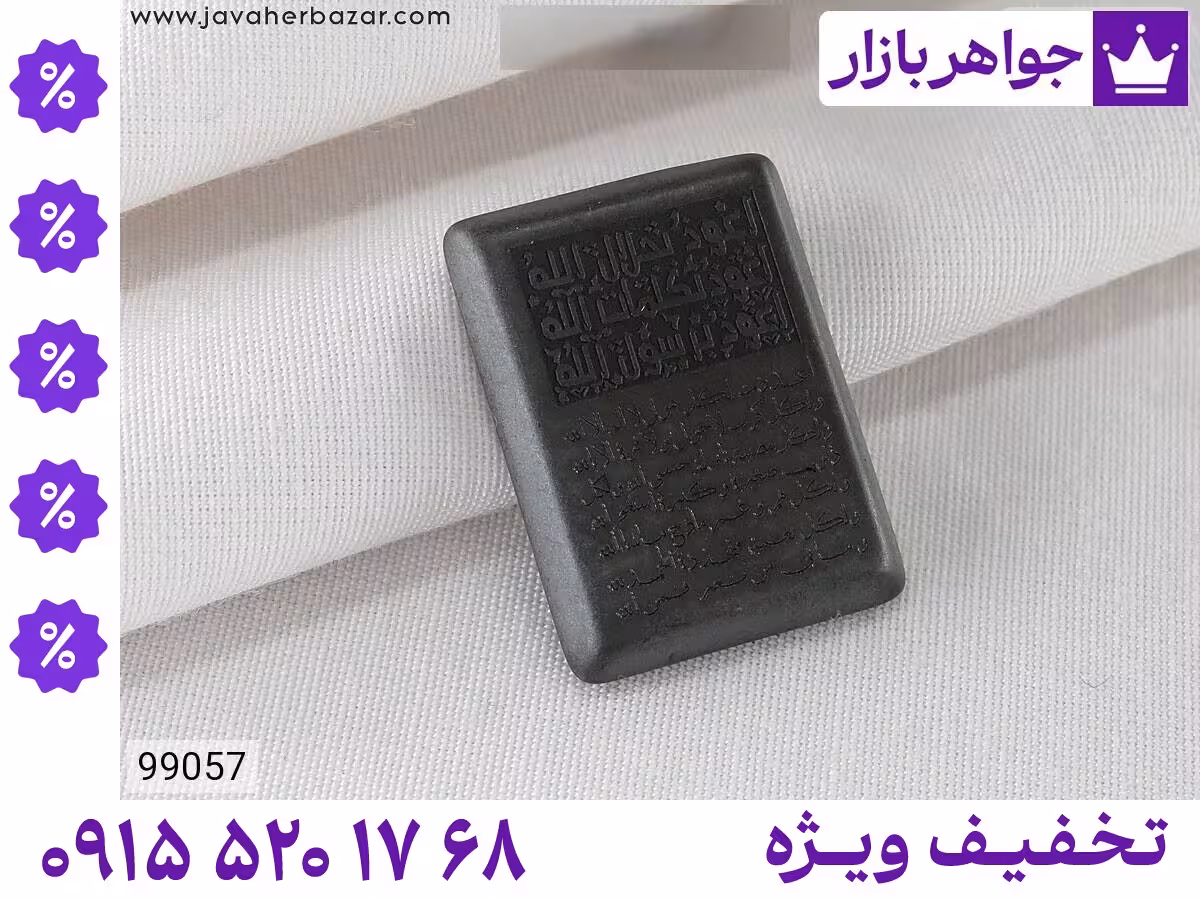 نگین هفت جلاله محصول ویژه جواهربازار