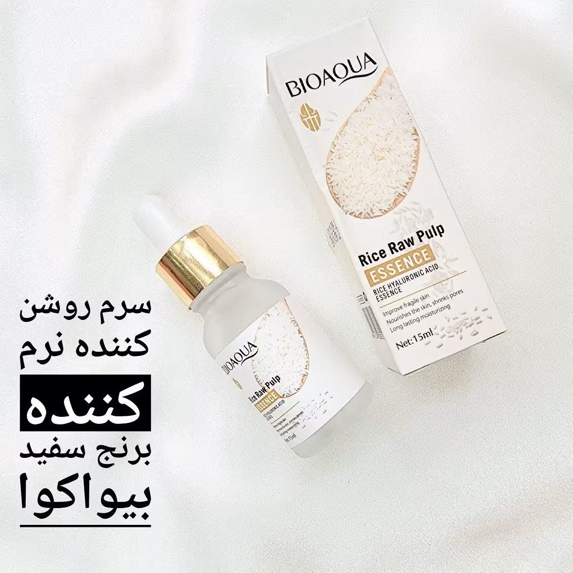 سرم روشن کننده و نرم کننده برنج سفید بیو کوا بسیار مغذی محصول عالیی