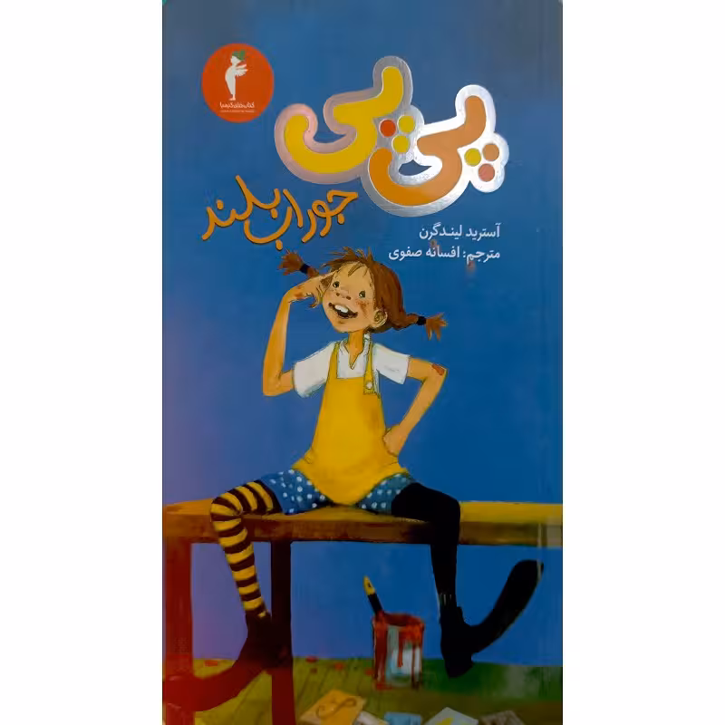 پی پی جوراب بلند