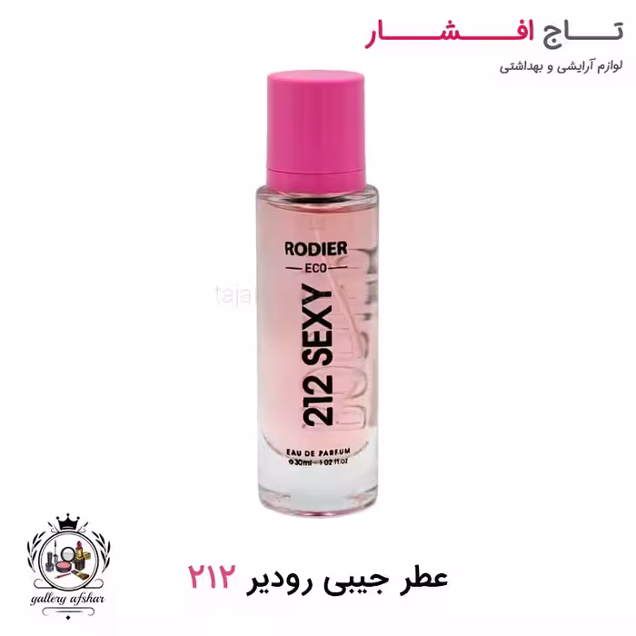 ادکلن جیبی 212 رودیر