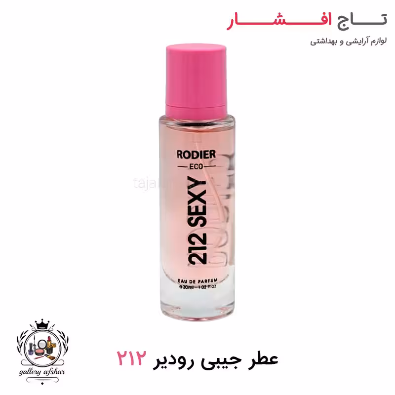 ادکلن جیبی 212 رودیر