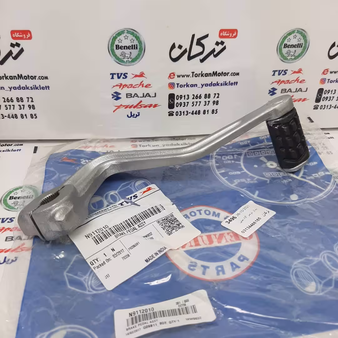 پدال ترمز موتور اپاچی 150 ، 160 ، 180 و 200 اصلی