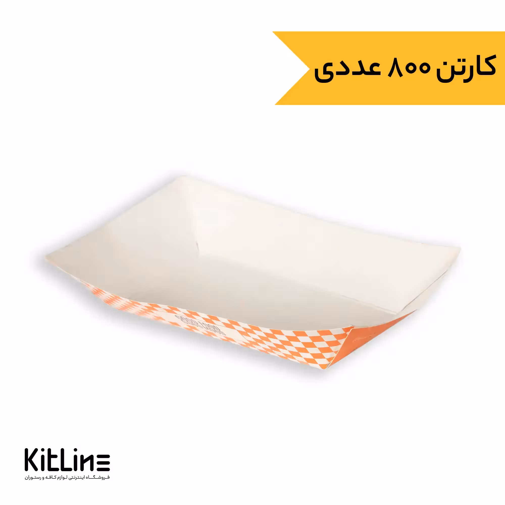 ظرف سوخاری یکبار مصرف کاغذی ایندربرد 17×24 سانیمتری (کارتن 800 عددی)