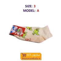 جوراب بچه گانه سایز 3 مدل A هستی CJB-003