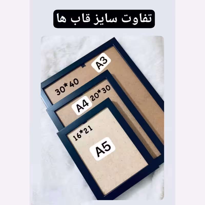 تابلو همراه با چاپ (پس کرایه)