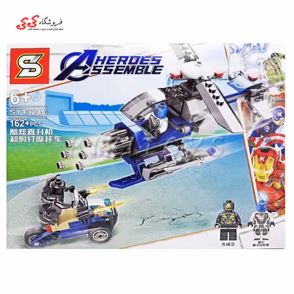 لگو قهرمانان مارول نبولا اونجرز 4 اس وای SY1324C