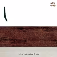 قرنیز PVC آر تی تکس پلاس کد 985