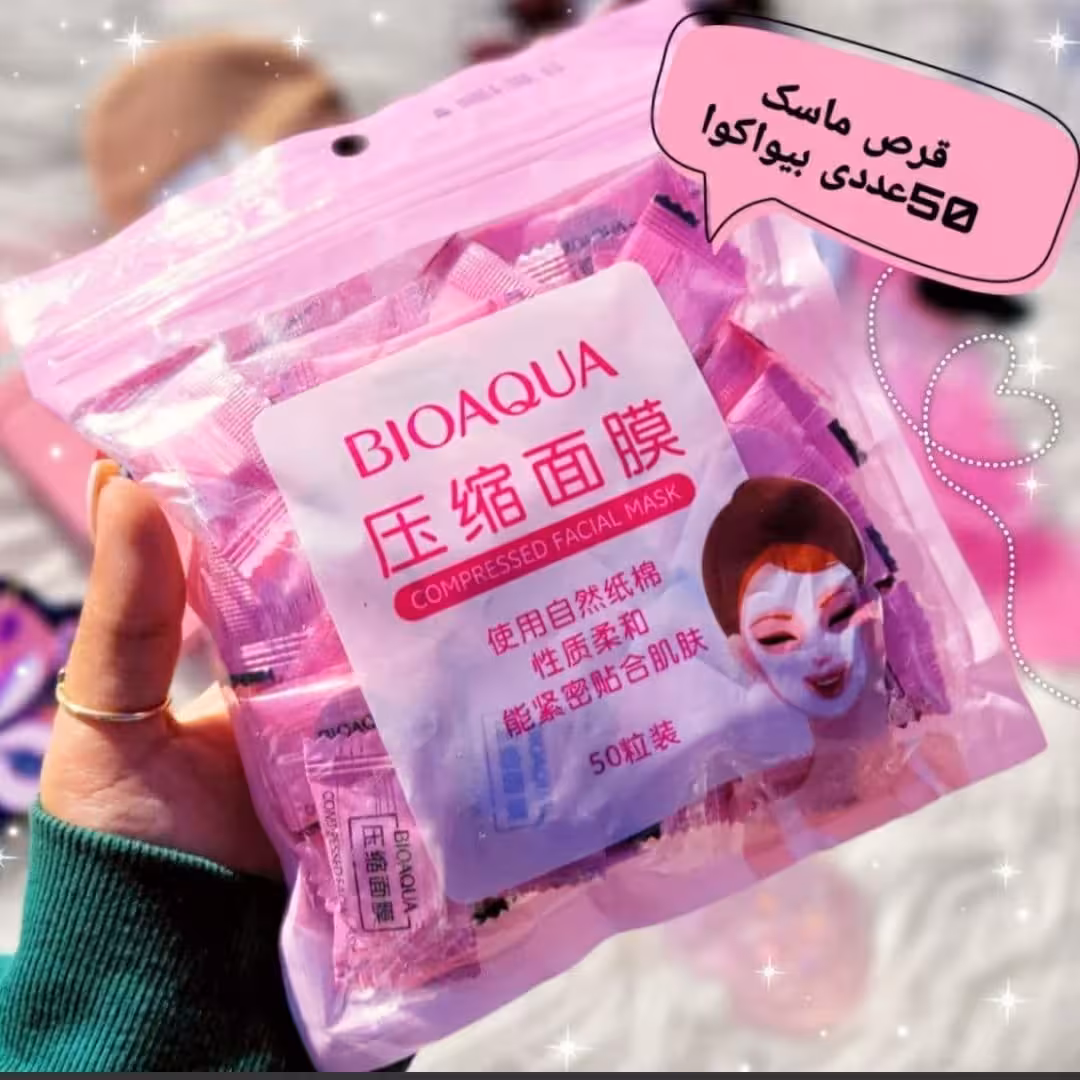 قرص ماسک بیوآکوا 