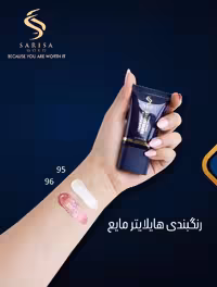 هایلایتر مایع ساریسا گلد 25 میل