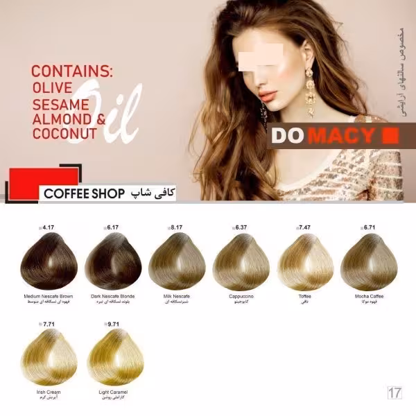 رنگ موی دوماسی سری کافی شاپ حجم 120 میل / Domacy hair color, volume 120 ml